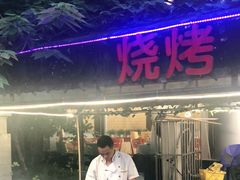 门面-克拉玛依新疆餐厅