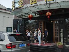 -苔圣园酒家(尊木汇国际艺术广场店)
