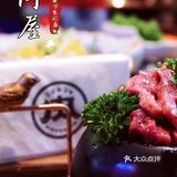 烤肉届的YYDS，肉问屋值得