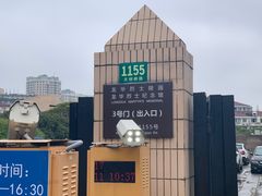 -上海市龙华烈士陵园