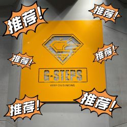 -G-STEPS舞蹈工作室