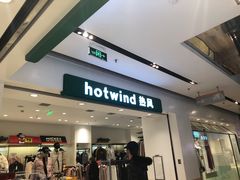 -hotwind热风(国际商场店)