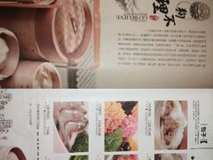 菜单-狗不理(贵宾楼店)