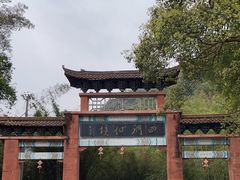 -四洞沟景区