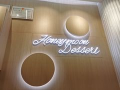 -满记甜品(日月光二店)