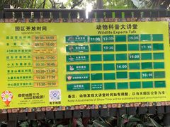 -广州长隆野生动物世界