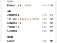 -潇湘·永州会馆(百子湾店)