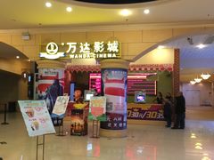 -万达影城(福州世茂广场店)