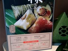粽子广告-新旺茶餐厅·早餐·夜宵(仙霞店)