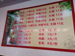 菜单-沈记土鸡米线(七星街品牌中心店)