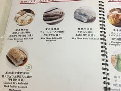 菜单-点点心点心专门店(湾仔店)