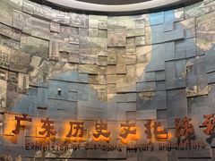 -广东省博物馆