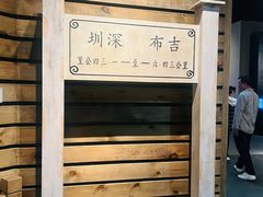 -深圳博物馆历史民俗馆