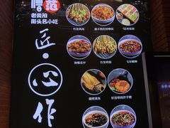 -怪噜范·老贵阳街头名小吃(世纪金源旗舰店)