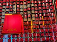 -小龙坎火锅(全球总店)