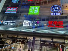 -王家渡火锅店(棕榈泉店)