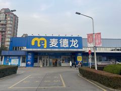 -麦德龙(闵行店)