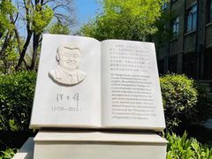 -山东大学(趵突泉校区)