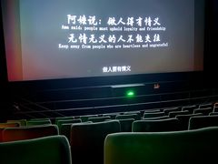 -万象影城(杭州万象城IMAX激光店)