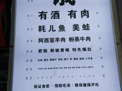 -酒肉行·虎子盐筋烤肉(大寨路店)