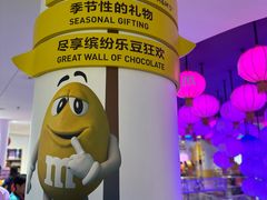 -m豆巧克力世界(上海世茂广场店)
