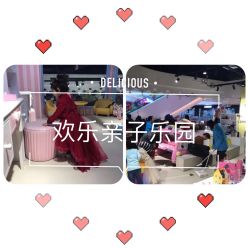 -趣想家亲子乐园(路劲世界广场店)