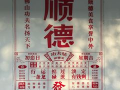 -红星光发煲仔饭(文海店)