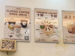 -小半有礼(天河南店)