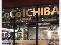 -CoCo壱番屋(久光百货店)