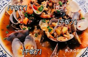 Braised Clams