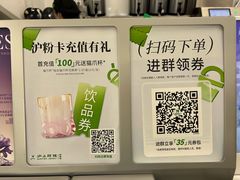-沪上阿姨·臻选茶饮(上海环球港店)