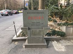 -杭州西湖风景名胜区-满觉陇四眼井