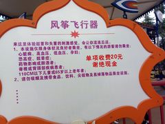 -凤岭儿童公园