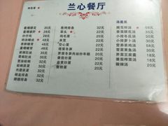 菜单-蘭心餐厅(进贤路店)