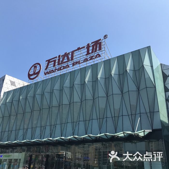 万达广场图片-北京综合商场-大众点评网