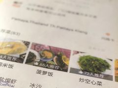 菜单-陳妈妈泰国菜