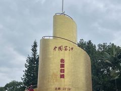 -墨江北回归线标志园