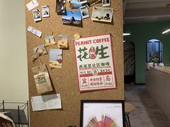 -花生咖啡 peanut coffee