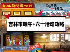 -吉林市朱雀山国家森林公园