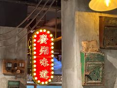 -西关明记肠粉·亚洲地标美食(北京路店)