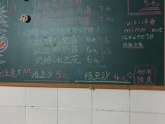 菜单-平香甜品店(天佑六路店)