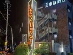 -米谷产业园