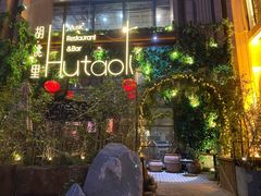 -胡桃里乐队酒馆(农科路店)