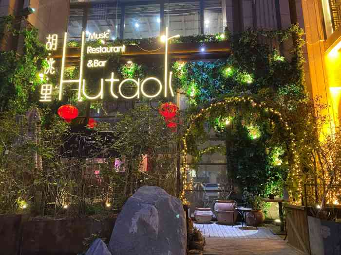 胡桃里音乐酒馆(农科路店)-"几个女生没去过酒吧[笑哭]听说胡桃有驻场