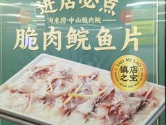 -淘米捞·米汤脆鲩鱼火锅(福田皇岗店)