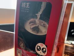 -捞王锅物料理(上海世茂广场店)