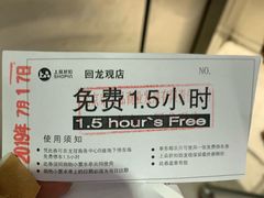 -上品折扣(回龙观店)