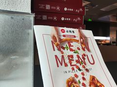 -必胜客(蚌埠东海万达店)