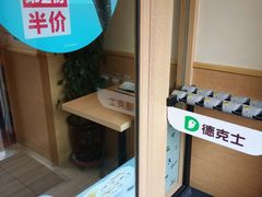 -德克士(汝河路店)