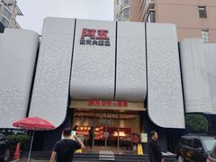 -阿五黄河大鲤鱼(英协路店)